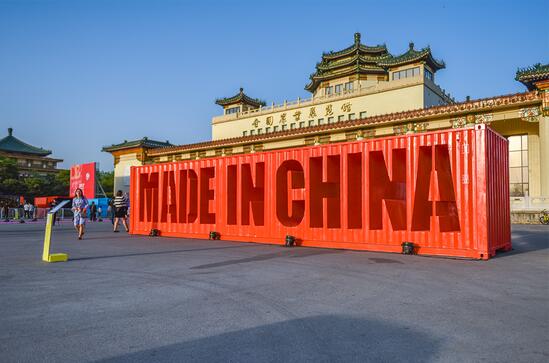 《MADE IN CHINA》隋建國(guó)